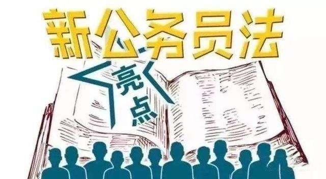 公职人员禁止干哪些副业公职人员禁止从事的副业范围详解