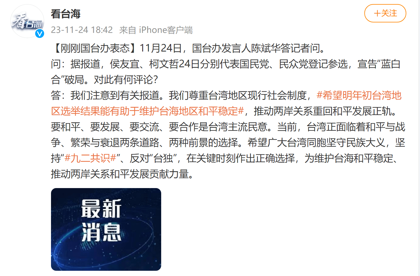 台湾两岸最新消息台湾两岸最新消息，深化交流，共谋发展