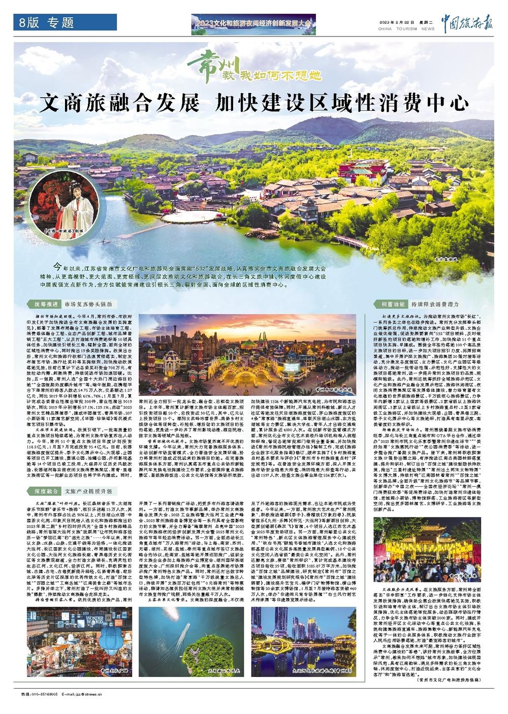 文旅融合激活消费新引擎文旅融合激活消费新引擎，探索文旅产业新动力
