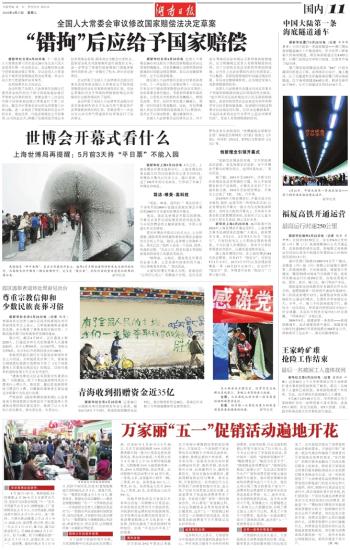 错拘错捕国家赔偿错拘错捕国家赔偿是指因公安机关、检察院等机关的错误拘留或逮捕行为导致公民的人身自由受到侵害时，受害者有权向国家申请赔偿。
