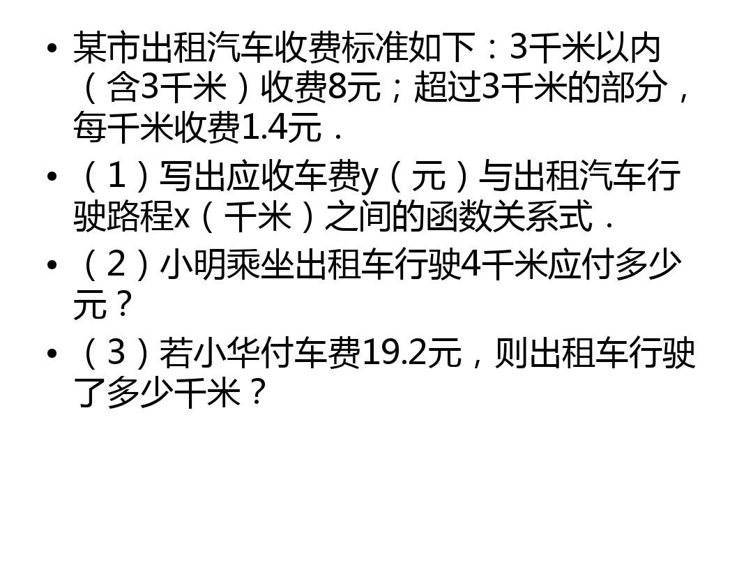当打车费32元时,行驶路程为多少千米当打车费为32元时，行驶路程究竟有多少千米？一篇文章带你了解背后的故事