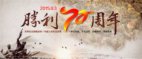 抗战胜利八十周年是什么时间抗战胜利八十周年纪念日，回顾历史，铭记胜利