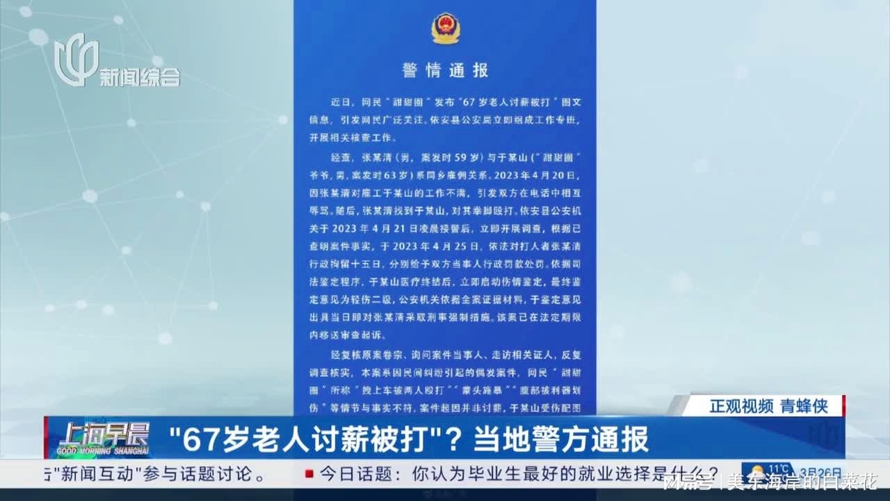 72岁老人信访遭干部辱骂？当地回应72岁老人信访遭遇干部辱骂？当地迅速回应事件真相待查