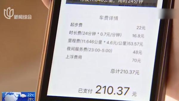 乘客打车10元车费付了146528元乘客打车遭遇天价车费，一次意外引发的深思