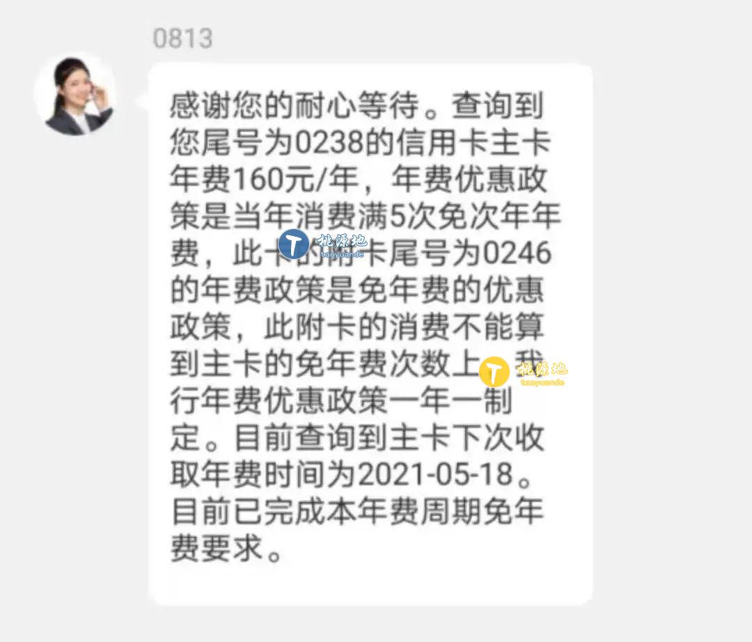 用卡12年才知扣年费怎么回事用卡12年才知扣年费怎么回事？关于信用卡年费的一些事儿