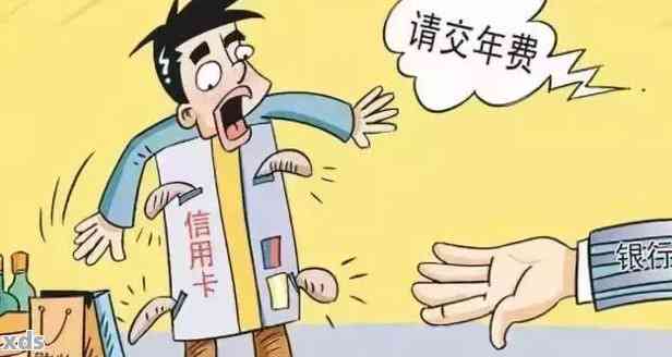 是不是要扣了年费才可以注销信用卡关于信用卡注销，是否需要扣除年费？全面解读信用卡注销规则