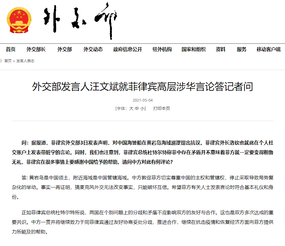 中方驳斥美涉华言论中方驳斥美涉华言论，坚定维护国家利益和尊严