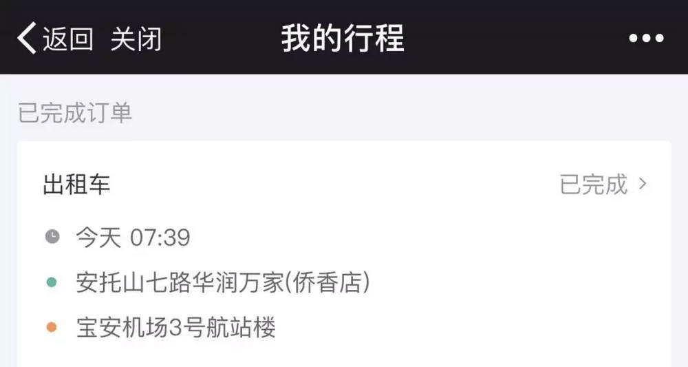网约车司机一口价要关闭吗关于网约车司机是否应该关闭一口价的讨论，存在不同的观点。