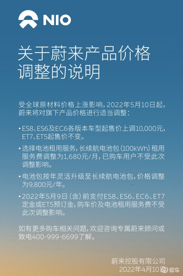 蔚来 涨价蔚来涨价背后的故事，探究新能源汽车行业的趋势与挑战