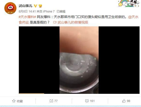 发的馒头被质疑不卫生？川航回应川航提供的馒头引发卫生质疑，回应与反思