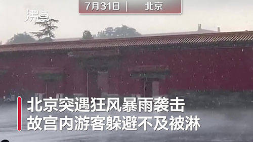 故宫再现龙吐水盛景故宫是中国古代皇家宫殿的象征，其中的龙吐水盛景是故宫内一处非常壮观的景象。近年来，经过修复和保护，故宫内的龙吐水盛景得以再现，吸引了众多游客前来观赏。