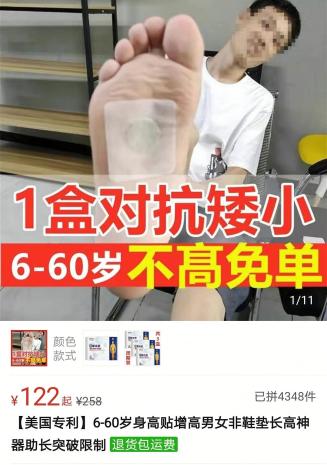 品牌老板直播喊话顾客“断骨增高”品牌老板直播喊话顾客断骨增高，背后的真相与反思