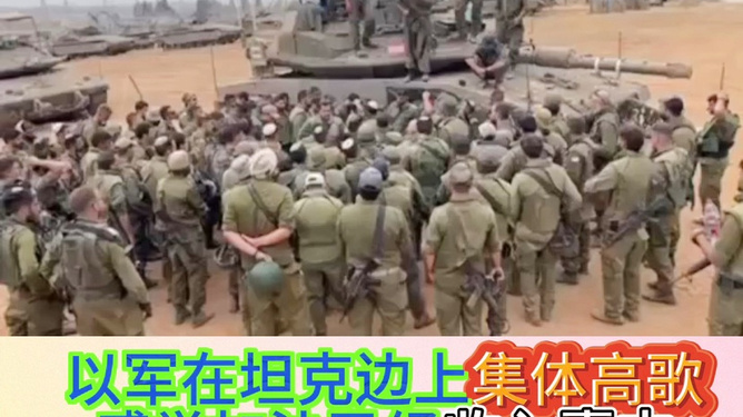 以军征召预备役攻打加沙城 多人拒绝以军征召预备役攻打加沙城，多人拒绝引发的深度思考