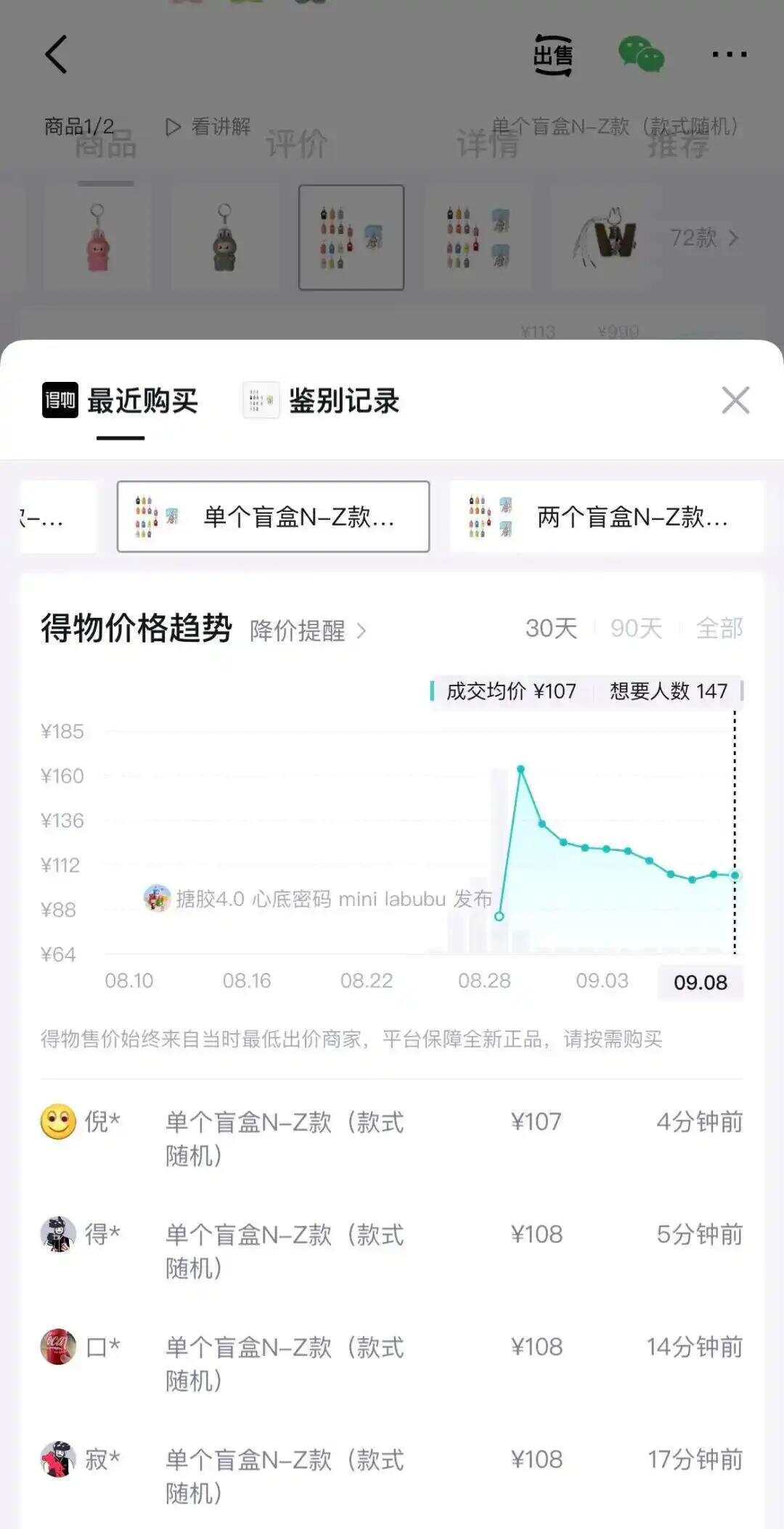 泡泡玛特全产品跌价泡泡玛特全产品跌价背后的原因与影响分析